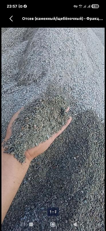 Көмүр, кум, шагыл, кара топурак жеткирүү, ылгоо, 8000 тонна