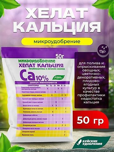 Удобрение