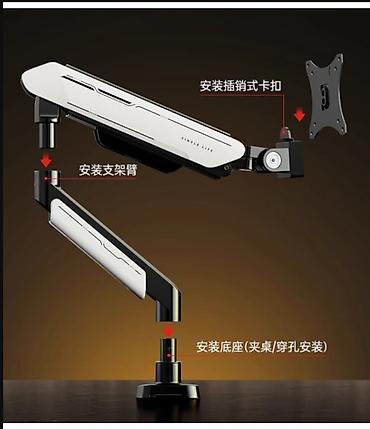 l mount: Газлифт‑кронштейн для монитора MDA0816B (черно‑белый), 17"–42" - — 4
