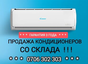 б у кондиционер: Кондиционер Классический, Охлаждение, Обогрев, Вентиляция