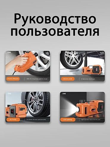 Генераторы: Электрический домкрат 6в1 • домкрат 5Т • клеммы • гайковерт • — 5