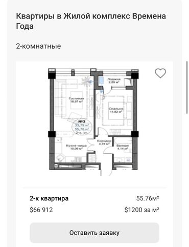 Продажа квартир: 2 комнаты, 56 м², Элитка, 14 этаж, ПСО (под самоотделку)