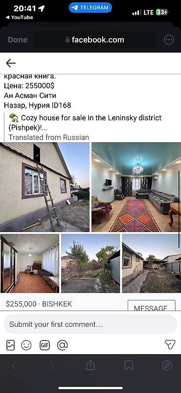 Продажа коттеджей и домов: 🏡 Продаётся жилой дом Просторный двор, забор, ворота, место для — 9