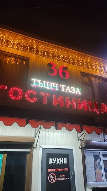 Другие услуги: Комфортный хостел с удобной локацией Предлагаем размещение в уютном и — 16