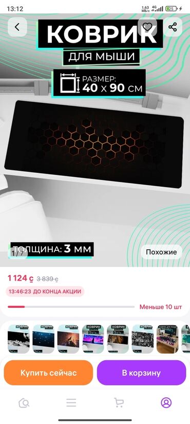 hdd бишкек: Коврик для мыши (и клавиатуры) формата XL. Абсолютно новая. - Размер