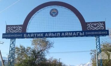 участки для строительства дома: 10 соток, Курулуш, Кызыл китеп