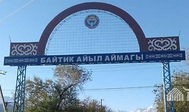 Жер тилкелерин сатуу: 6 соток, Курулуш, Кызыл китеп — 1