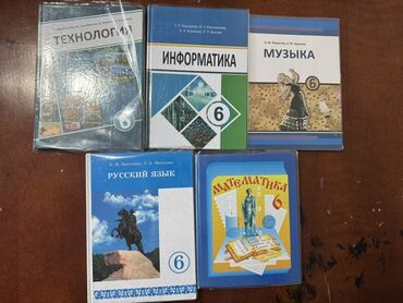а байзаков алгебра 8 класс гдз: 6 класс.учебников по различным предметам, предназначенных для 6-го