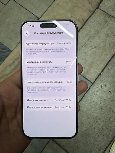 адаптер для iphone: IPhone 15 Pro, 256 ГБ, цвет светло-серый/серебристый. Характеристики — 3
