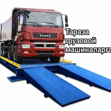 куплю новый холодильник: Тараза электронный📟грузовой машиналарга🚛мал жандыктарга🐂озубуздун