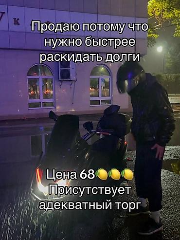 Скутеры: Скутер MAXI 2025 - Свет: установлены 4 LED-фары. Основная — H4 с — 15