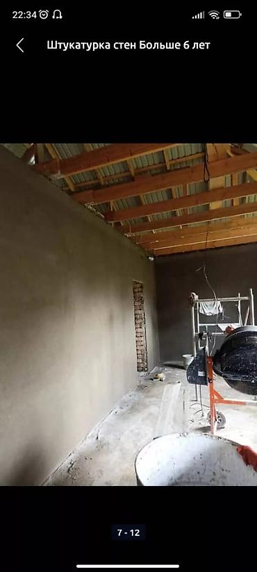 Штукатурка, шпаклевка: Штукатурка стен Больше 6 лет опыта — 2