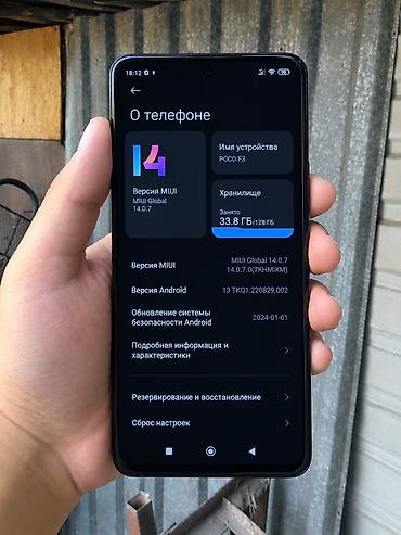 эпл вотч ультра 1: Poco F3, Б/у, 128 ГБ, цвет - Серый, 1 SIM, 2 SIM, eSIM — 2