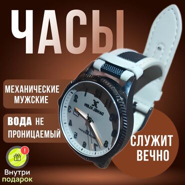 часы ош: Механические часы, стильные мужские