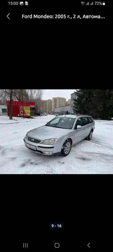 куплю авто каракол: Ford Mondeo: 2005 г., 2 л, Автомат, Дизель, Универсал