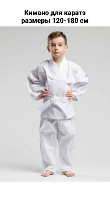 детская форма для таэквондо: Кимоно для каратэ Кемано Кимоно Кимано для всех видов спорта. Размеры
