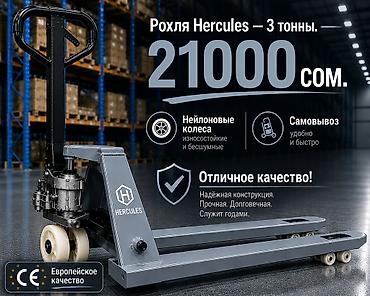 Ручные гидравлические тележки (рохли) STAX - Тип: ручные вилочные