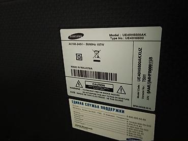 40: Продам телевизор Samsung UE40H5500AK (серия H5500), тип UE40H5500. - — 2