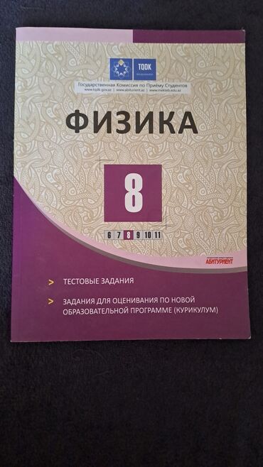 Riyaziyyat: Тесты и пособия для абитуриентов, учебники. Физика, математика -da lalafo.az — 19 Riyaziyyat: Тесты и пособия для абитуриентов, учебники. Физика, математика — 19