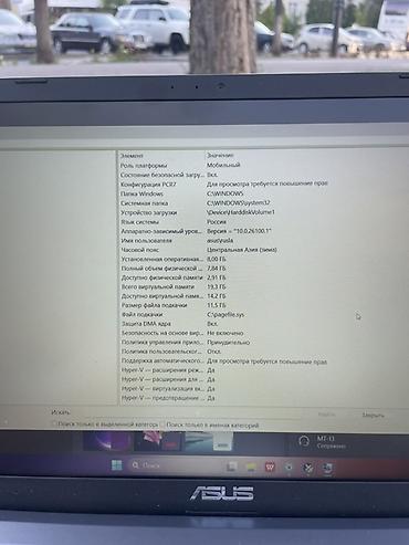 Ноутбуки ASUS: Для учебы, Б/у, Intel Core i3 — 9