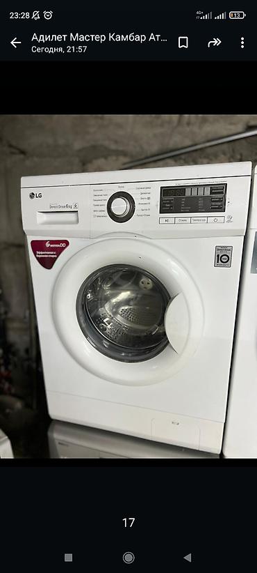 Ремонт стиральных машин: Ремонт стиральных машин любой сложности Выезд мастера на дом по — 6