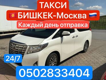 туры в ташкент на 3 дня из оша: Бус, Автобус, Такси, легковое авто | 18 мест