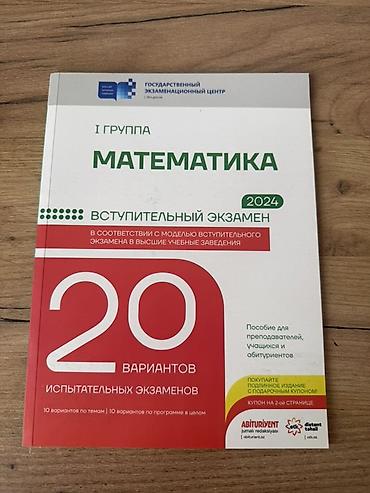 Тесты: DİM (Dövlət İmtahan Mərkəzi) nəşrləri – I qrup üçün hazırlıq və — 1