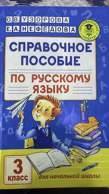 Башка товарлар: Продаю учебники
География 400
Остальные 200
Вывоз с Аламедина 1 — 7