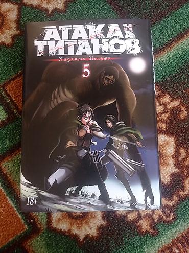гроза: Манга «Атака титанов», том 5 (русское издание) - Автор: Хадзимэ — 2