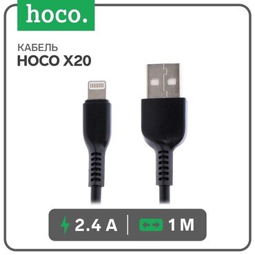 редми нот 15 про макс цена в бишкеке: Кабель hoco-х20 для айфонда для андроид по 100сом