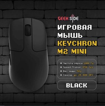 Компьютерные мышки: Игровая мышь Keychron M2 и M2 Mini (Black), Беспроводная, Оптическая — 9