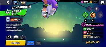 Другие игры и приставки: Игровой аккаунт Brawl Stars - Прогресс: 68 из 99 бойцов открыто. - — 5