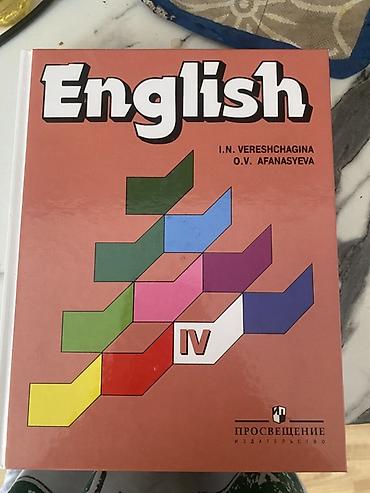 Книги и журналы: Məhsul: “English IV” dərsliyi Müəlliflər: I.N. Vereshchagina, O.V — 1