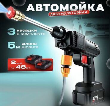 беспроводная мойка: Автомобильная беспроводная аккумуляторная мойка Leika X5, Пистолет для