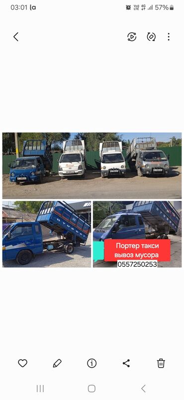 гаражные хранения: Вывоз мусора Вывоз мусора Вывоз мусора Вывоз мусора Вывоз мусора Вывоз