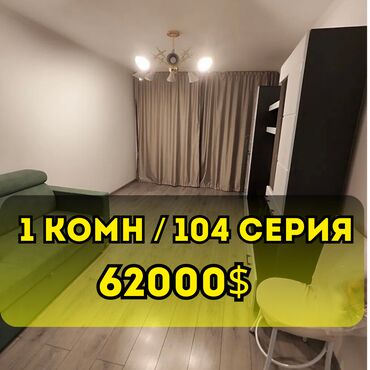 срочно связи переездом: 1 комната, 32 м², 104 серия, 3 этаж, Евроремонт
