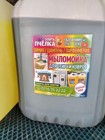 шефлер: Средство для стирки: Кислородный очиститель, Amway, Розница — 3