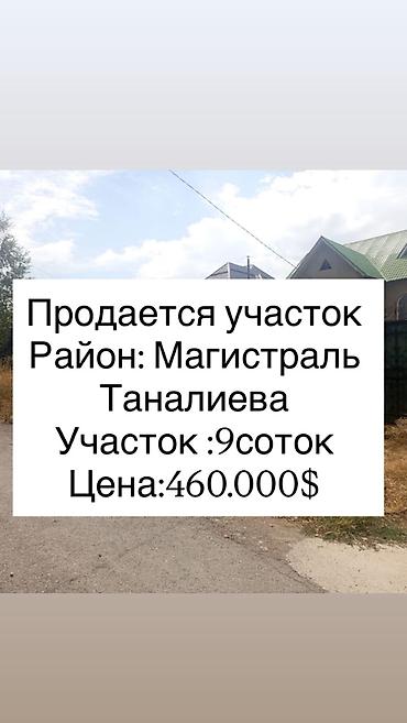 барачный дом: 9 соток, Для строительства, Договор купли-продажи, Красная книга, Тех паспорт — 1