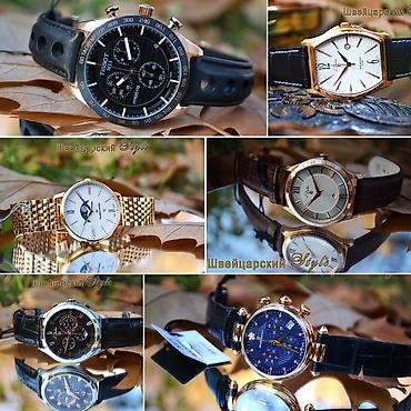 Другие наручные часы: Листай Огромный выбор Часов Мировых Брендов! Только Оригинальные — 3