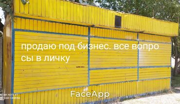 оборудование для производства газобетона цена: Продаю срочно павильон. под любой бизнес. звонить по номеру .находится