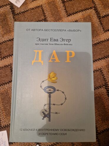 достучаться до сердец асель мелик читать: Продаю книги