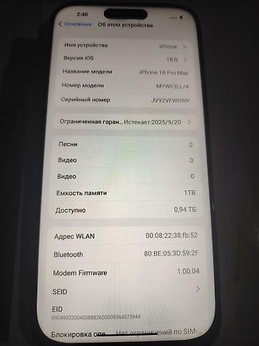 ender s: IPhone 16 Pro Max, Б/у, 1 ТБ, Серебристый, Коробка — 5