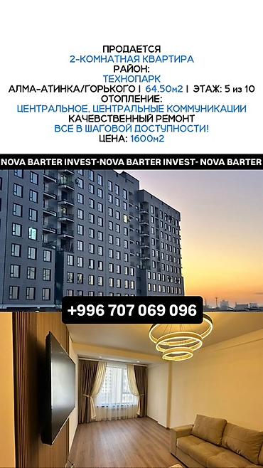 Продажа квартир: 2 комнаты, 65 м², Элитка, 5 этаж, Евроремонт — 1
