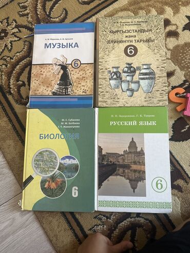 кыргызстан тарыхы 7 класс жаны китеп: Продаются книги 6-класс Музыка,Кыргызстандын Жана Дуйнонун