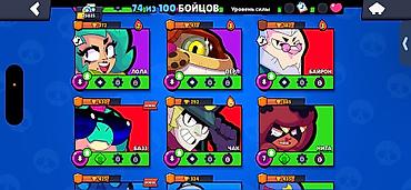 vozol gear: Brawl Stars hesabı satılır – inkişaf etmiş və balanslı hesab. Əsas — 7