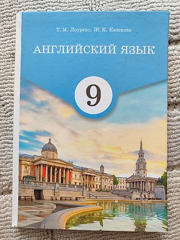 писат: Набор учебников и пособий для школы. Состав: - Алгебра, 9 класс — 4