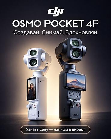 чехол для оружие: DJI Osmo Pocket 4P Vlog Combo карманная стабилизированная камера для — 3