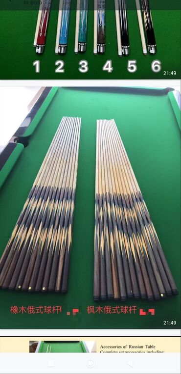 Бильярдные столы: Профессиональные бильярдные/русские бильярд - Размер: полноразмерные — 6
