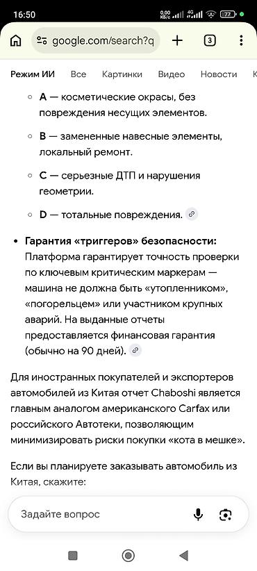 BYD: BYD Yuan Plus: 2022 г., Электромобиль, Хэтчбэк — 14
