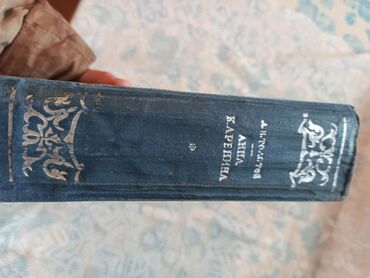 Антиквариат: Цены разные — 3